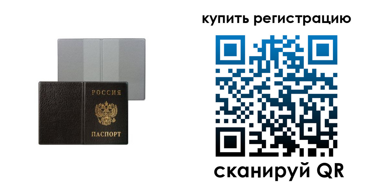 временная регистрация собственник в Куйбышеве