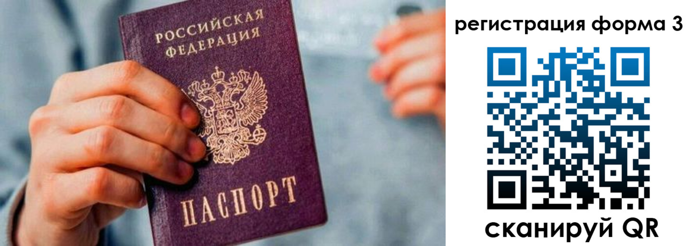 временная регистрация в Куйбышеве