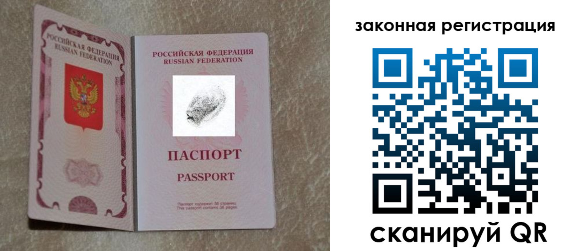 регистрация в Куйбышеве