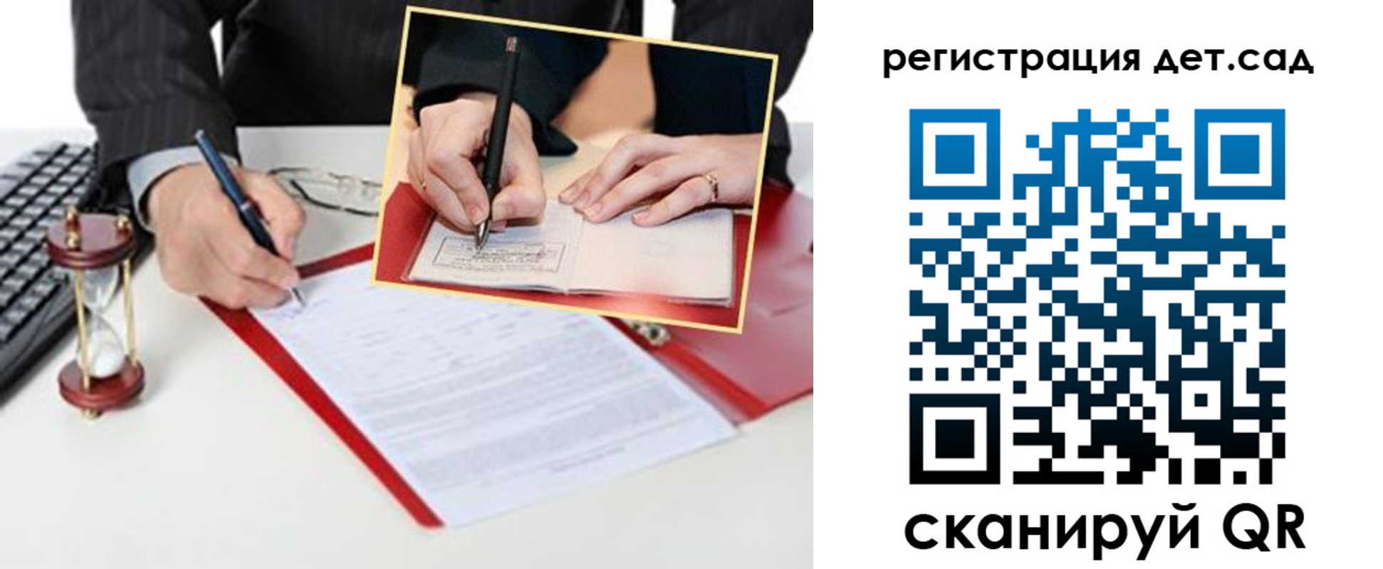 регистрация для школы в Куйбышеве