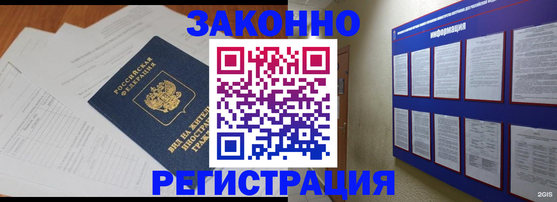 прописка паспорт в Куйбышеве