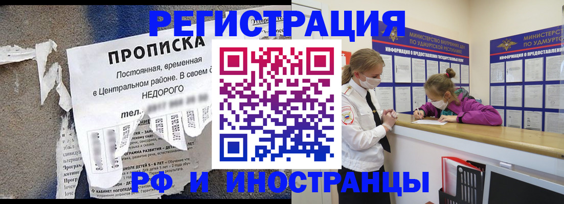 прописка 2025 в Куйбышеве