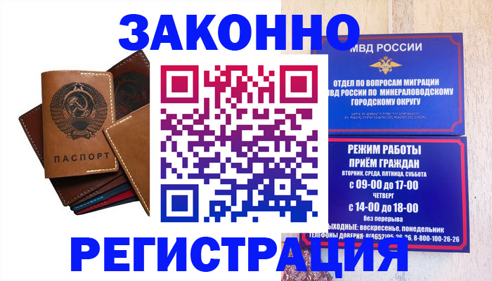 прописка для работы в Куйбышеве