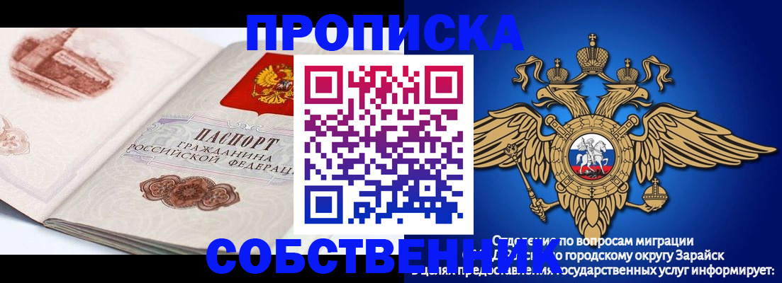 прописка для школы в Куйбышеве