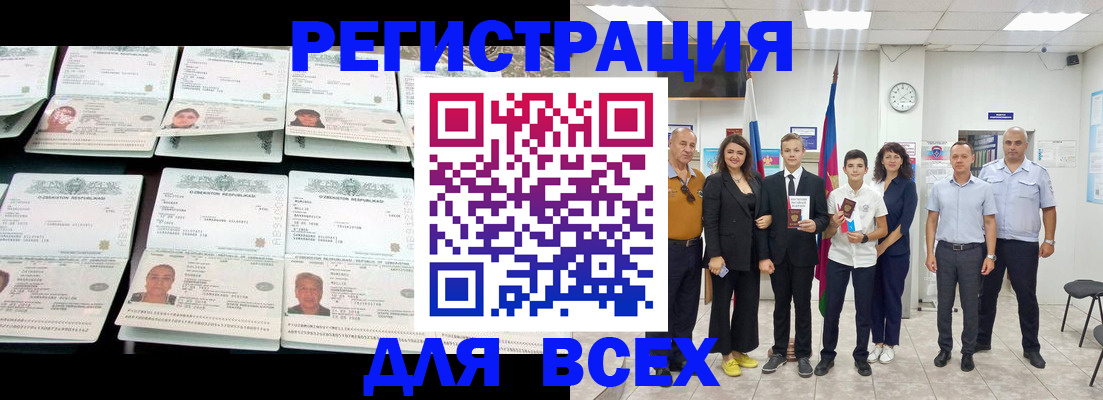 временная регистрация законно в Куйбышеве